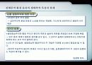 [현대사회와 윤리] 전체론적 환경윤리와 생태중심주의 26페이지