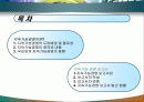 지속가능경영  지속가능경영 보고서 2페이지