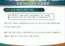 지속가능경영  지속가능경영 보고서 7페이지