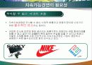지속가능경영  지속가능경영 보고서 9페이지