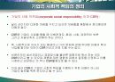 지속가능경영  지속가능경영 보고서 14페이지
