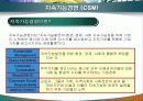 지속가능경영  지속가능경영 보고서 16페이지