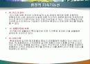 지속가능경영  지속가능경영 보고서 22페이지