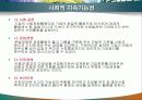 지속가능경영  지속가능경영 보고서 24페이지
