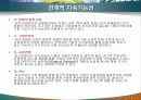 지속가능경영  지속가능경영 보고서 26페이지