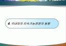 지속가능경영  지속가능경영 보고서 27페이지