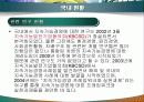 지속가능경영  지속가능경영 보고서 28페이지