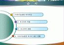 지속가능경영  지속가능경영 보고서 33페이지