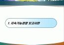 지속가능경영  지속가능경영 보고서 34페이지