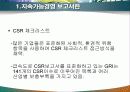 지속가능경영  지속가능경영 보고서 35페이지
