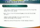지속가능경영  지속가능경영 보고서 37페이지