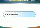 지속가능경영  지속가능경영 보고서 41페이지