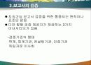 지속가능경영  지속가능경영 보고서 46페이지