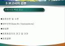 지속가능경영  지속가능경영 보고서 48페이지