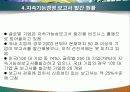 지속가능경영  지속가능경영 보고서 51페이지
