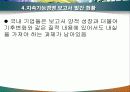 지속가능경영  지속가능경영 보고서 52페이지