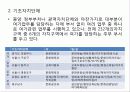 우리나라 여가정책 5페이지