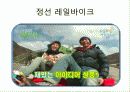 우리나라 여가정책 24페이지
