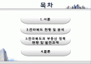 전라북도 주택정책 2페이지