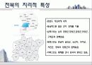 전라북도 주택정책 5페이지