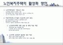전라북도 주택정책 22페이지