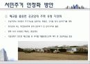 전라북도 주택정책 29페이지