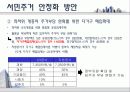 전라북도 주택정책 31페이지