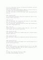 [사회복지론]사회보장기본법_정리 6페이지