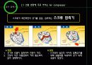 압축공기 개요 (공기 압축기: AIR COMPRESSOR, 에어드라이어: AIR DRYER) 7페이지