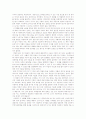 세 가지 색 : 화이트 (Three Colors : White) 영화감상문 3페이지