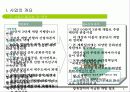 리조트자금유치사업계획서 (리조트 개발 사업계획서) 5페이지