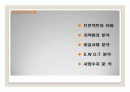 청평 북한강 타운하우스 사업계획서 2페이지