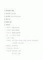 호텔사업계획서_(소규모관광호텔) 3페이지