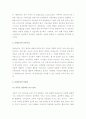 (A+ 레포트) 몬테소리(Montessori) 유아교육프로그램 3페이지