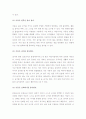 (A+ 레포트) 몬테소리(Montessori) 유아교육프로그램 4페이지