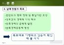 남북경협, 빈 열차는 안 달려도 된다! 5페이지