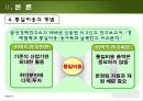 남북경협, 빈 열차는 안 달려도 된다! 15페이지