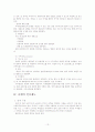 국제연합 - UN 보고서 13페이지