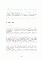 국제연합 - UN 보고서 18페이지
