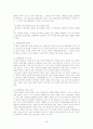 국제연합 - UN 보고서 22페이지
