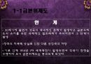 최근 국제통화의 변동 원인,추세 및 효과 6페이지