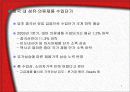 교역자유화 시대의 섬유교역 환경 7페이지
