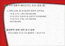 교역자유화 시대의 섬유교역 환경 11페이지