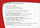 교역자유화 시대의 섬유교역 환경 13페이지