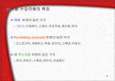 교역자유화 시대의 섬유교역 환경 16페이지