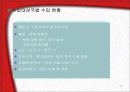 교역자유화 시대의 섬유교역 환경 17페이지