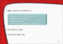 교역자유화 시대의 섬유교역 환경 23페이지