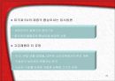 교역자유화 시대의 섬유교역 환경 35페이지