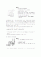 다국적 기업의 생산관리_jit 생산 관리 방식을 중심으로) 7페이지