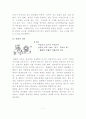 다국적 기업의 생산관리_jit 생산 관리 방식을 중심으로) 10페이지